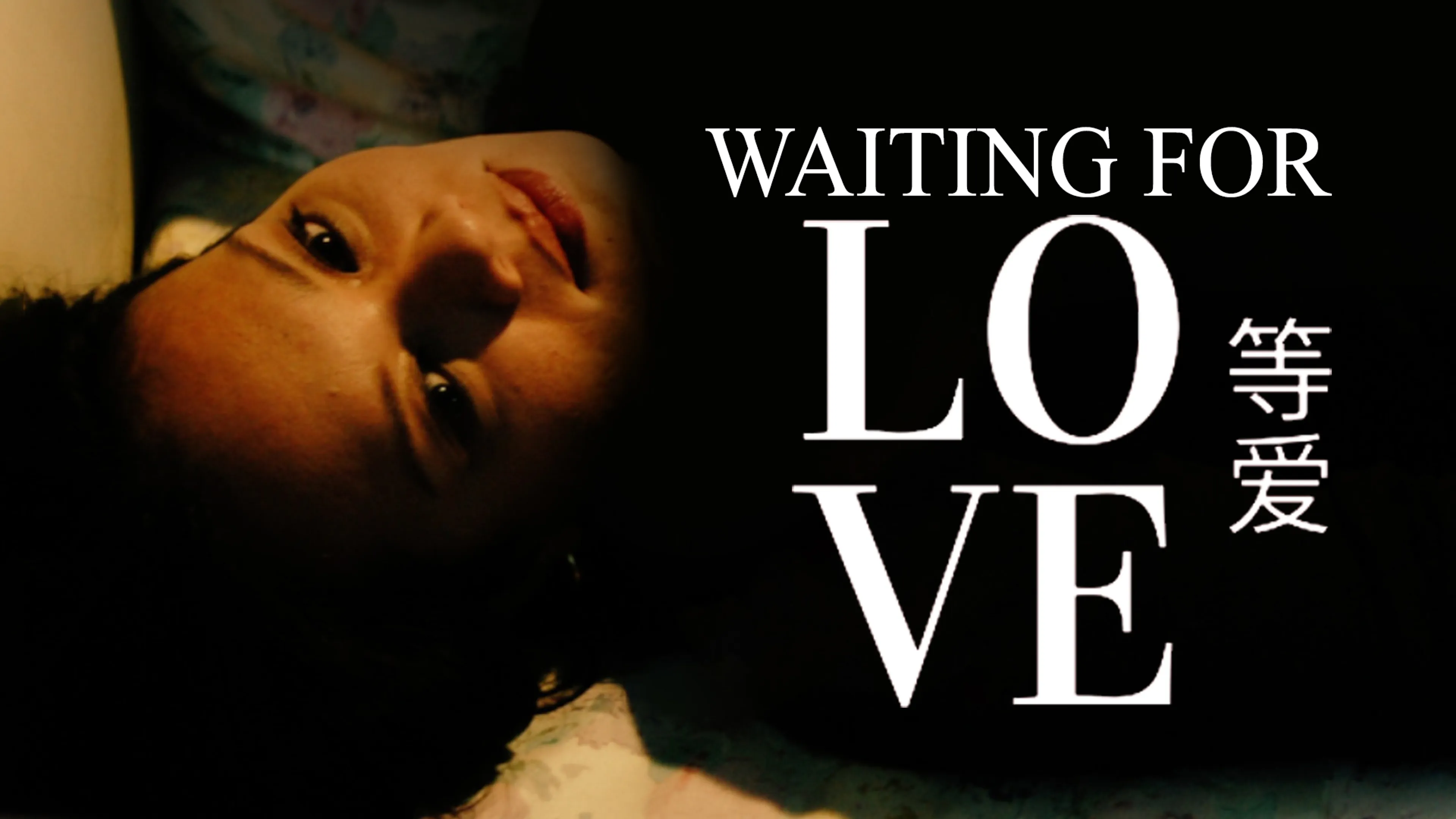 Waiting for Love poster
